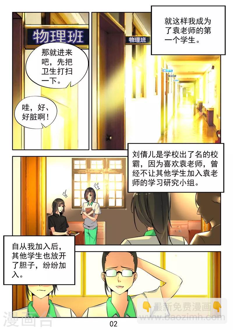 第11话 入狱-第11话