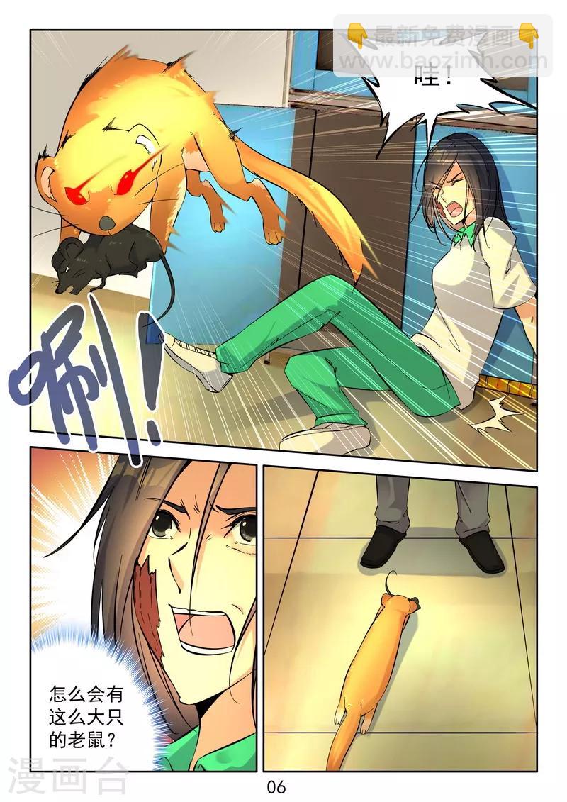 第11话 入狱-第11话