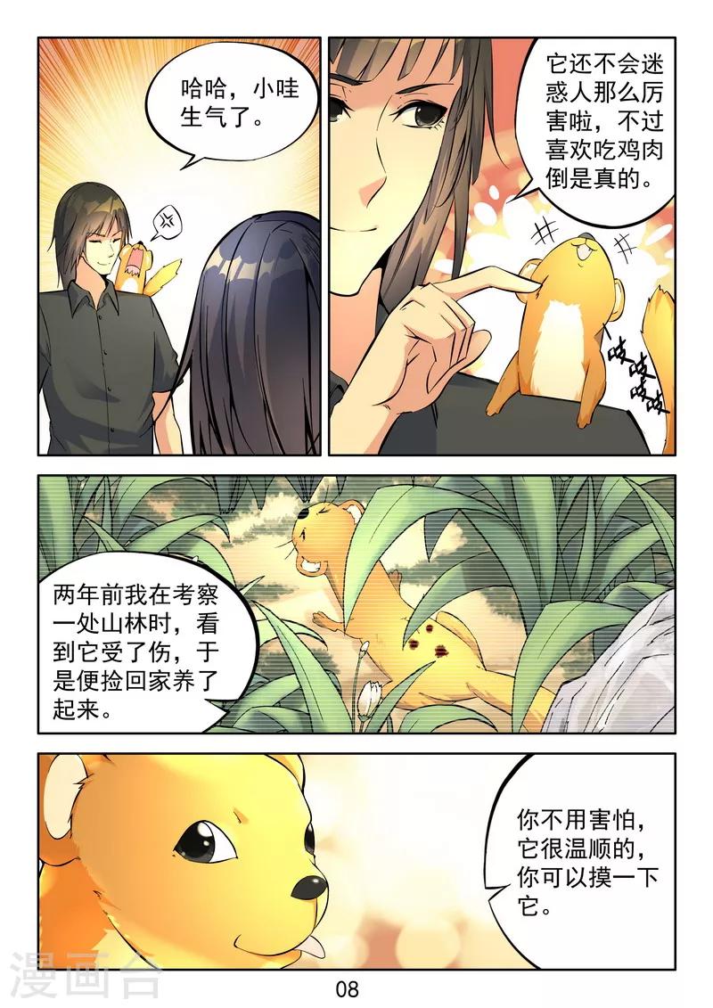 第11话 入狱-第11话