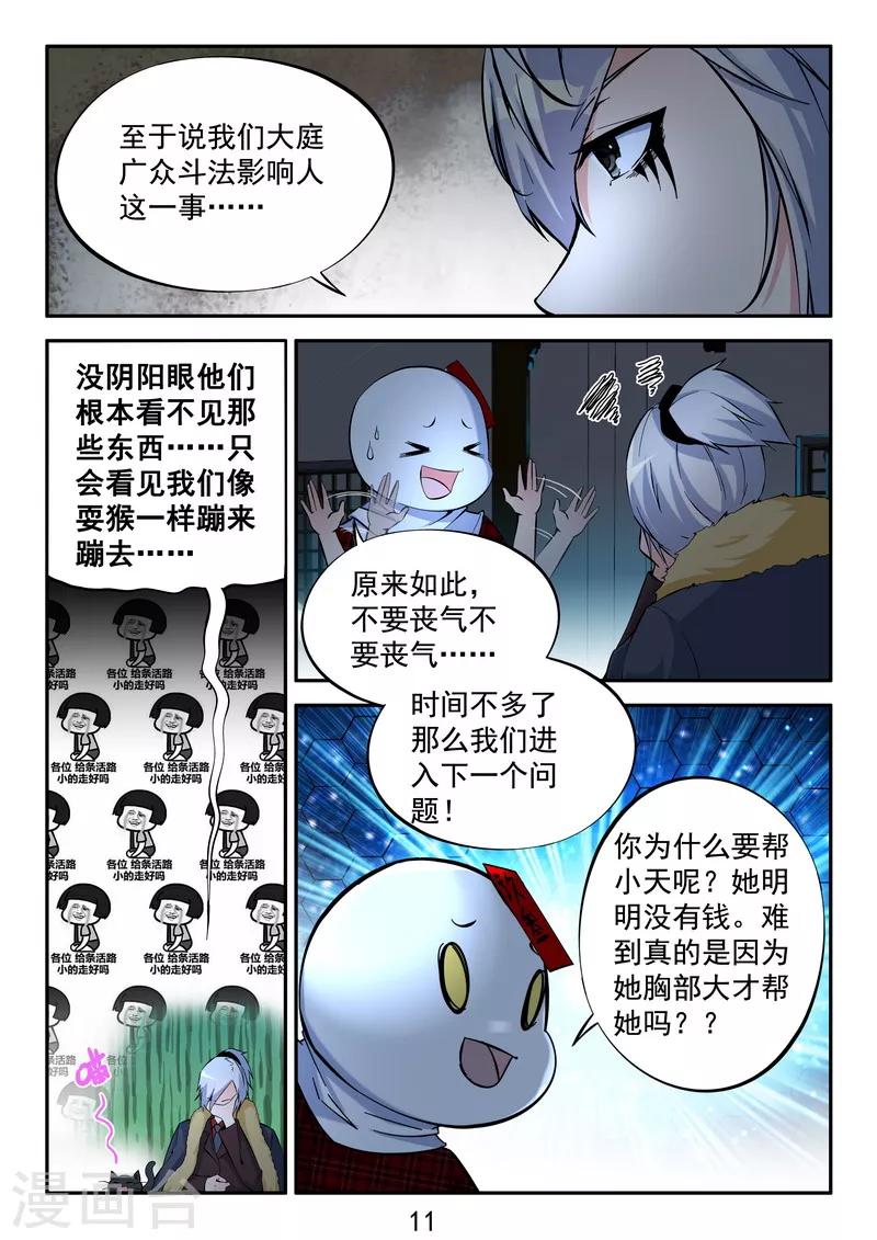 番外1 小惊喜-第13话