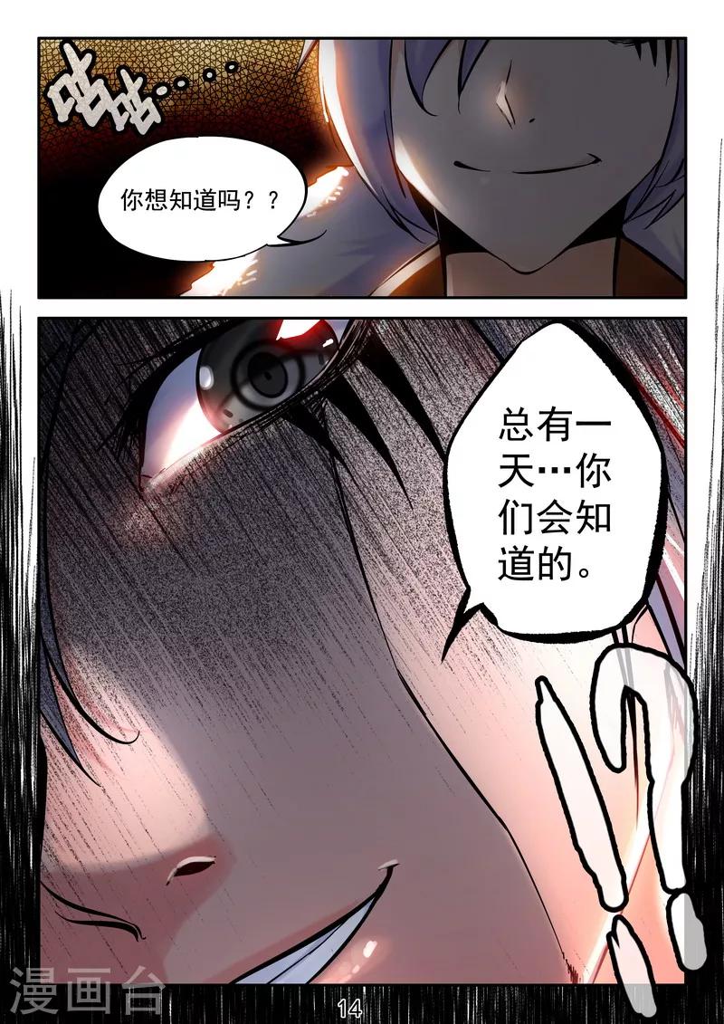 番外1 小惊喜-第13话