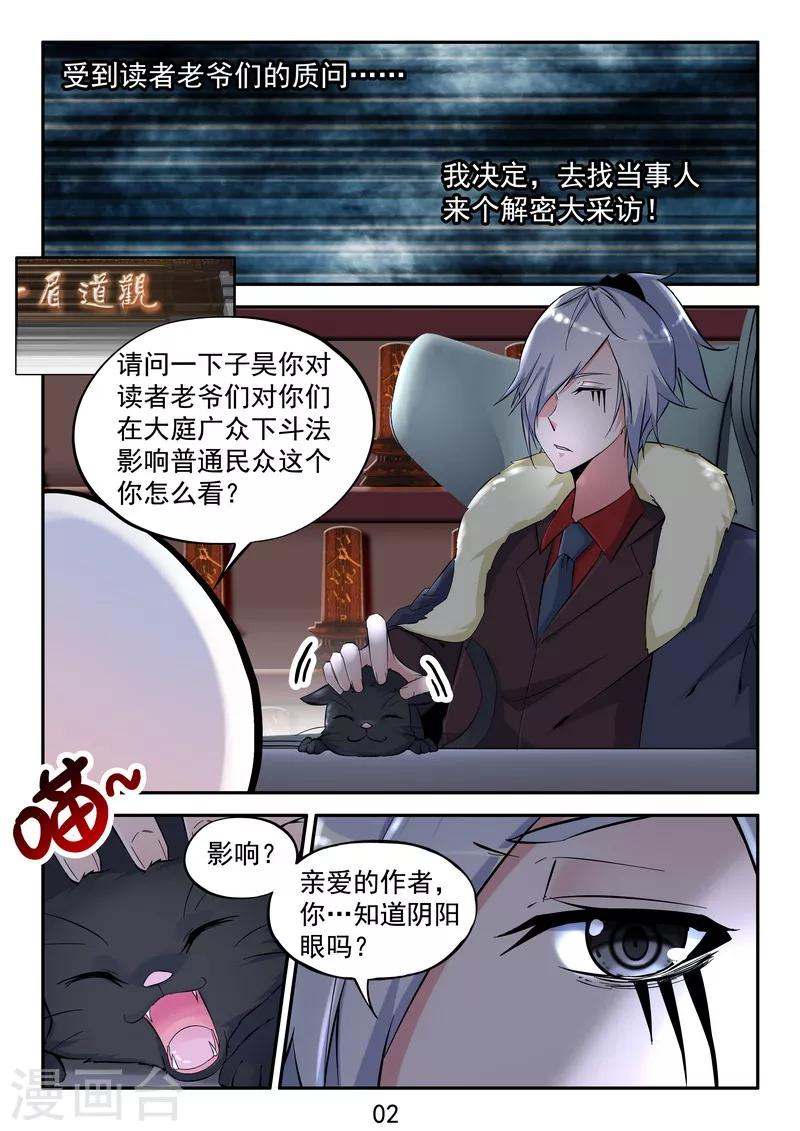 番外1 小惊喜-第13话