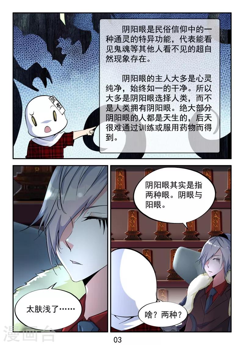 番外1 小惊喜-第13话