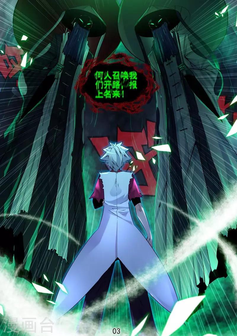 第14话 我的干爹是钟馗-第15话