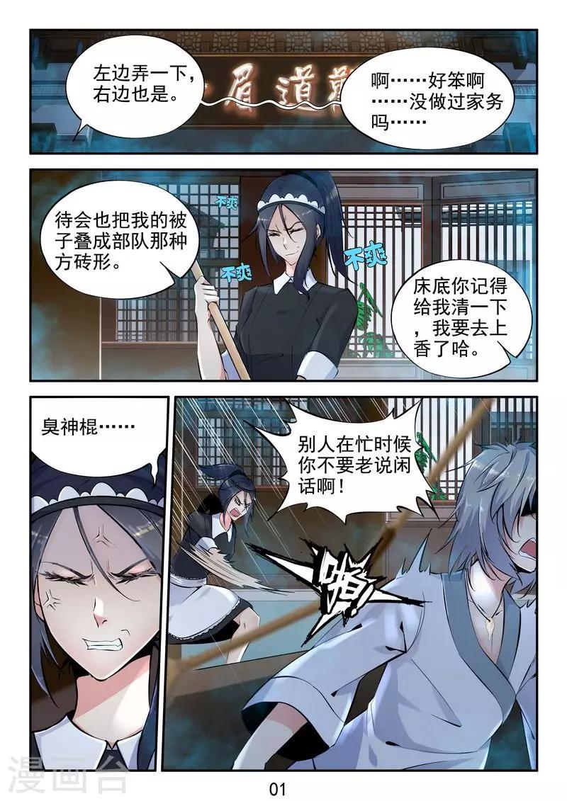 第16话 你真是个变态-第17话