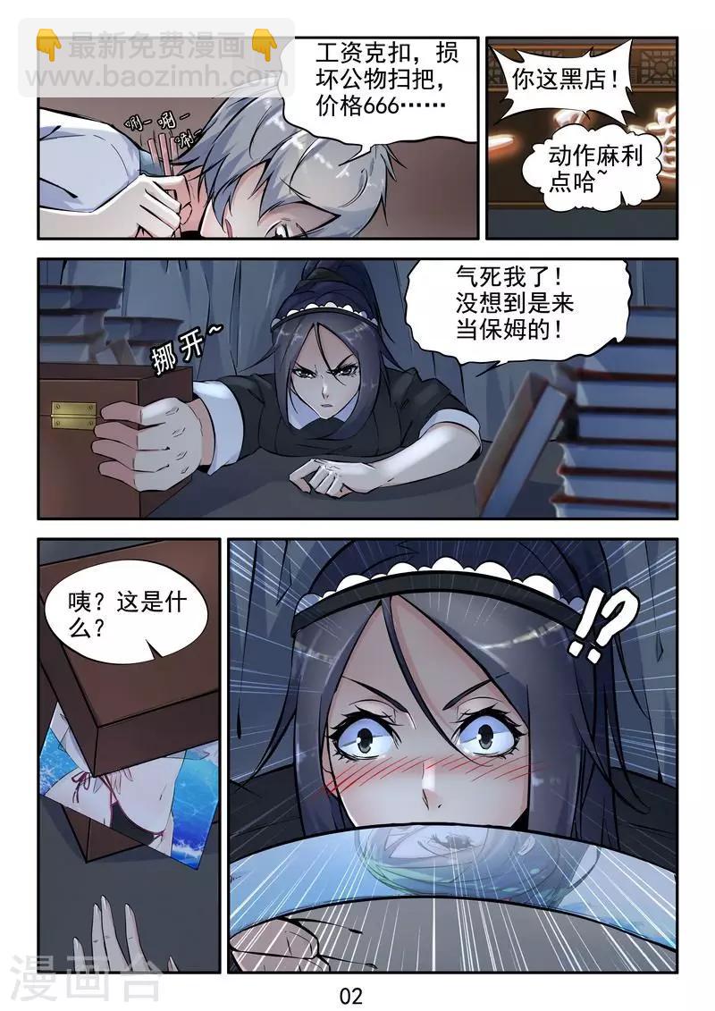 第16话 你真是个变态-第17话