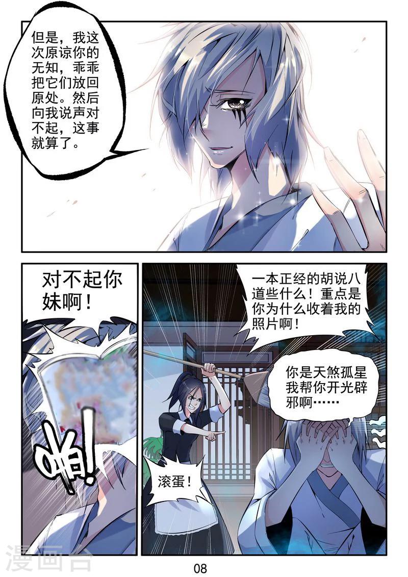 第16话 你真是个变态-第17话