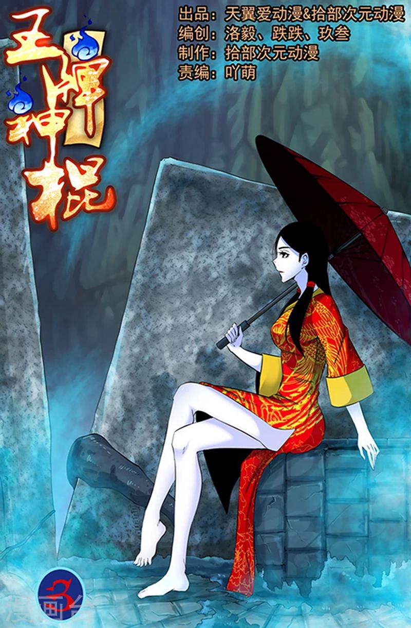 第3话 别闹,乖一点!-第3话