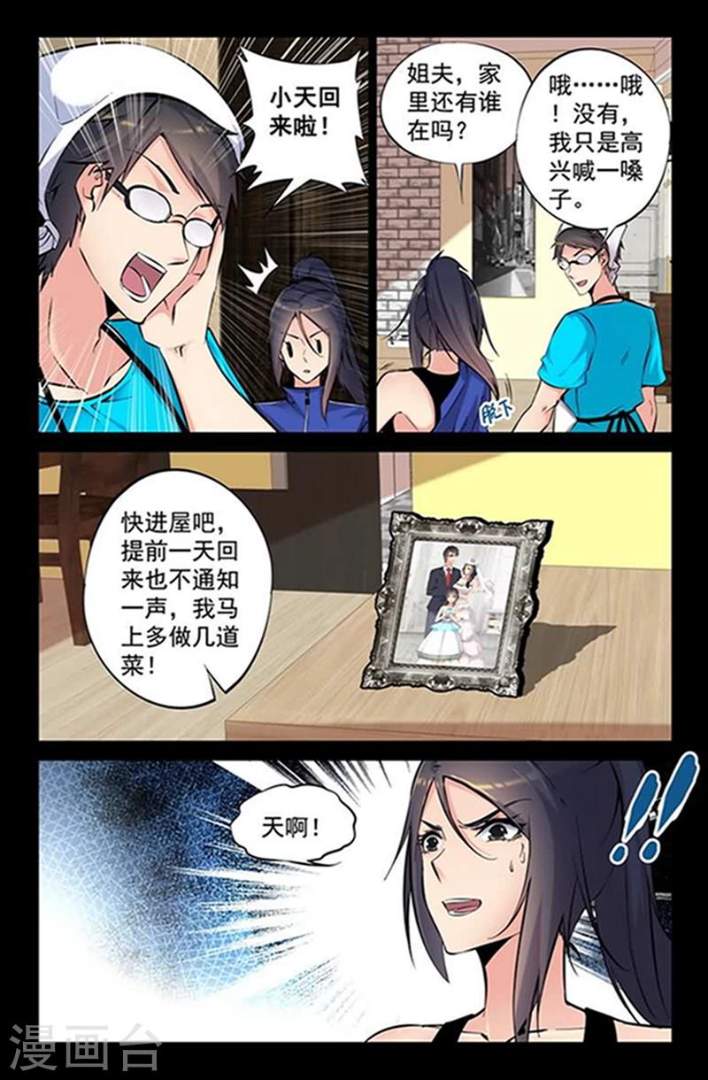 第3话 别闹,乖一点!-第3话