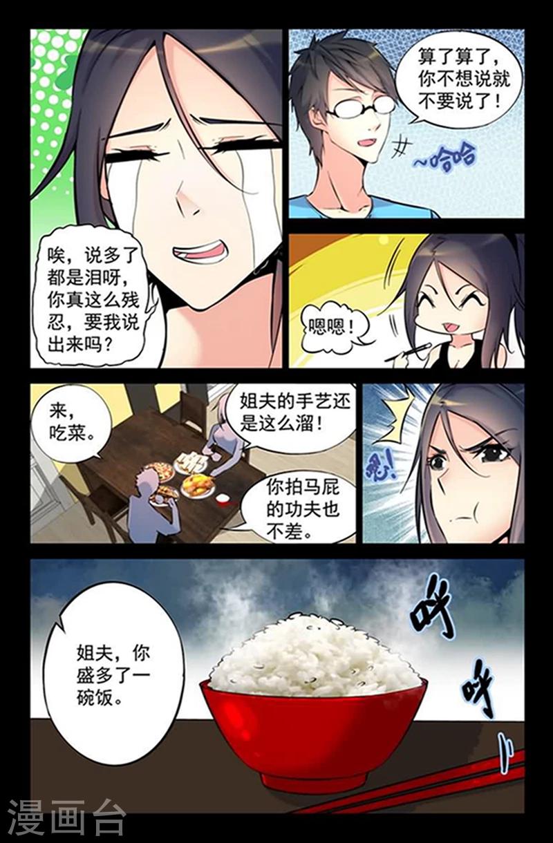 第3话 别闹,乖一点!-第3话