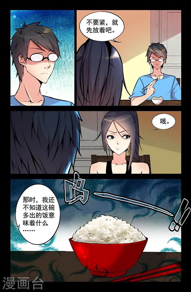 第3话 别闹,乖一点!-第3话