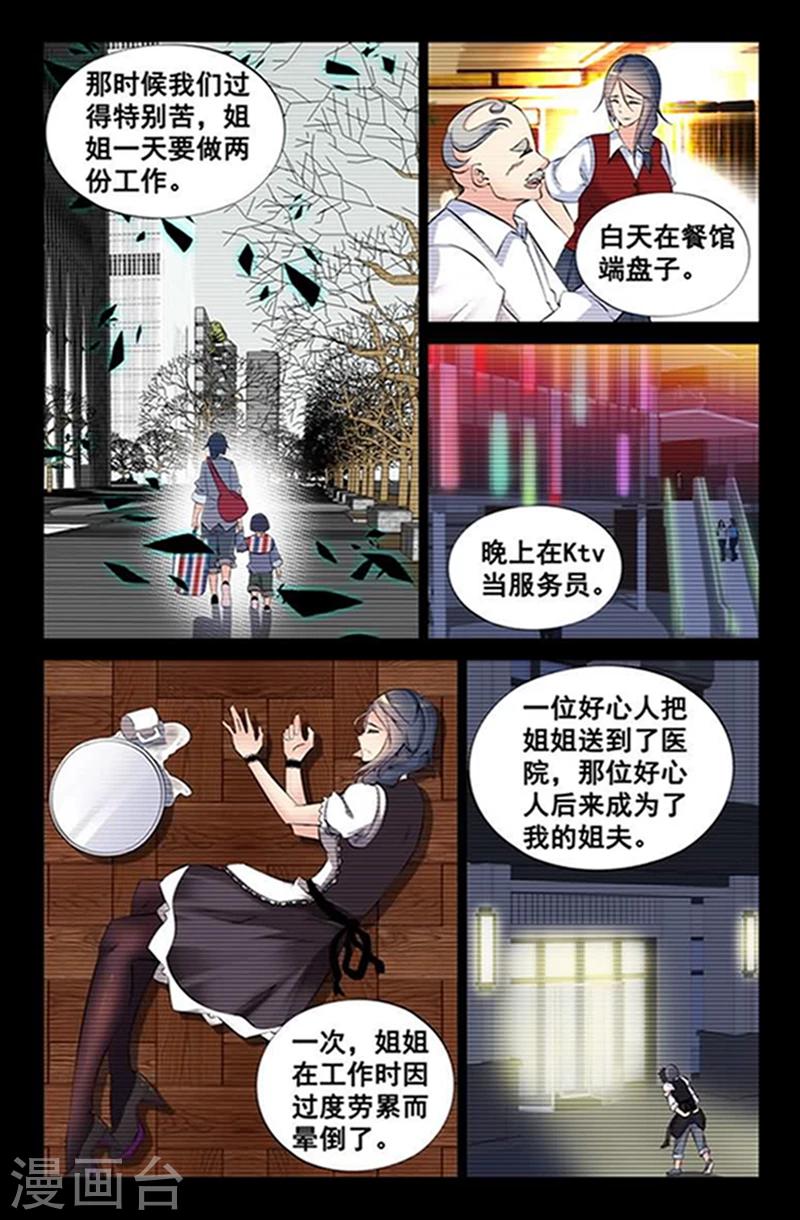 第3话 别闹,乖一点!-第3话