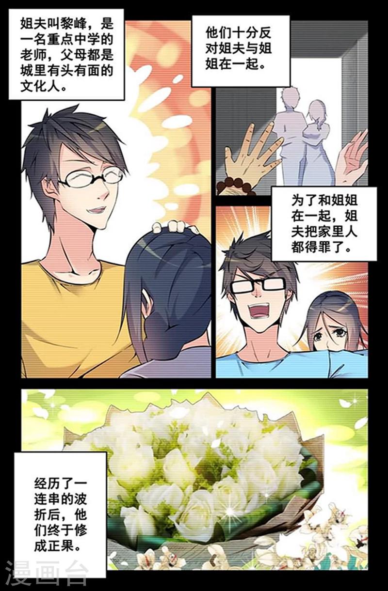 第3话 别闹,乖一点!-第3话