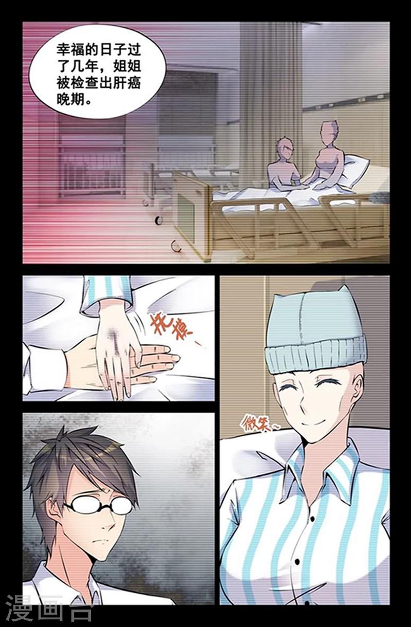 第3话 别闹,乖一点!-第3话