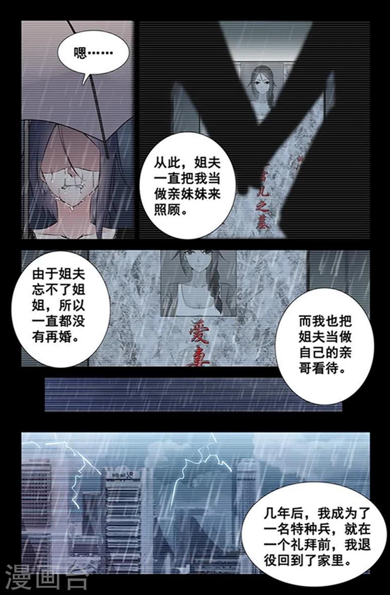 第3话 别闹,乖一点!-第3话