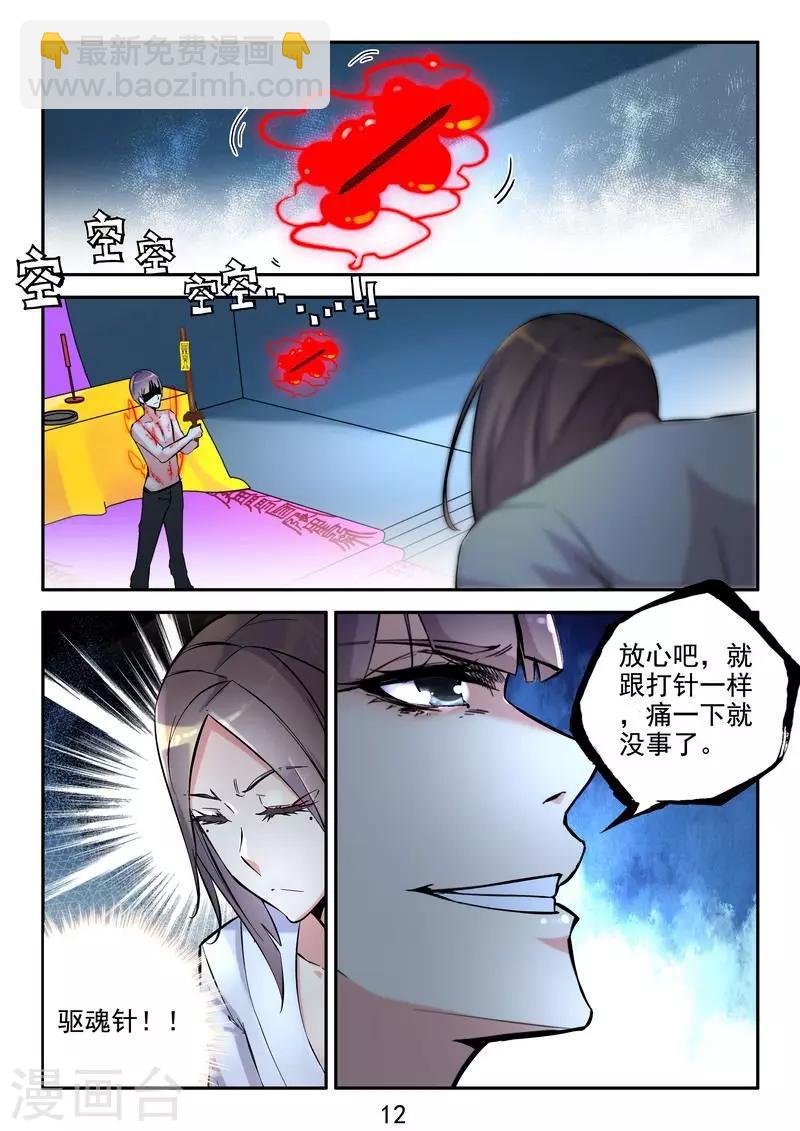 第22话 玄冥门宗-第23话