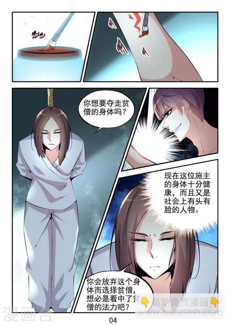 第22话 玄冥门宗-第23话