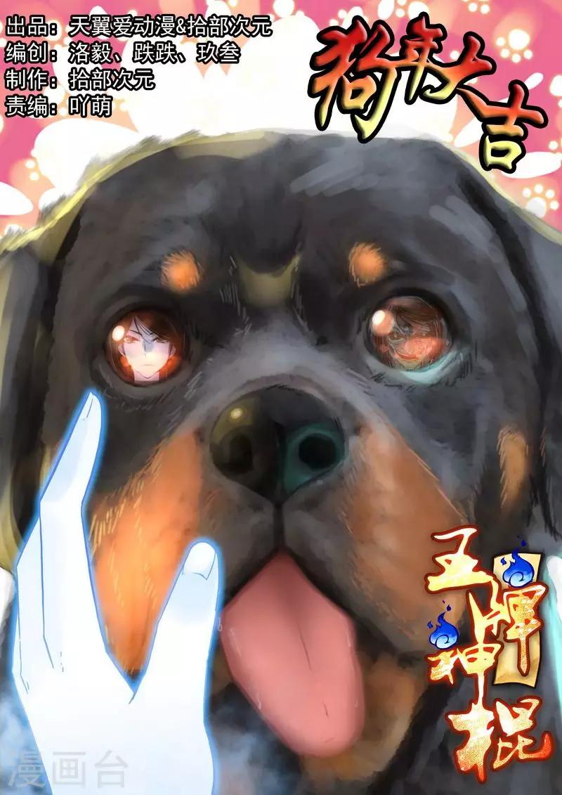 番外2 小剧场-第25话