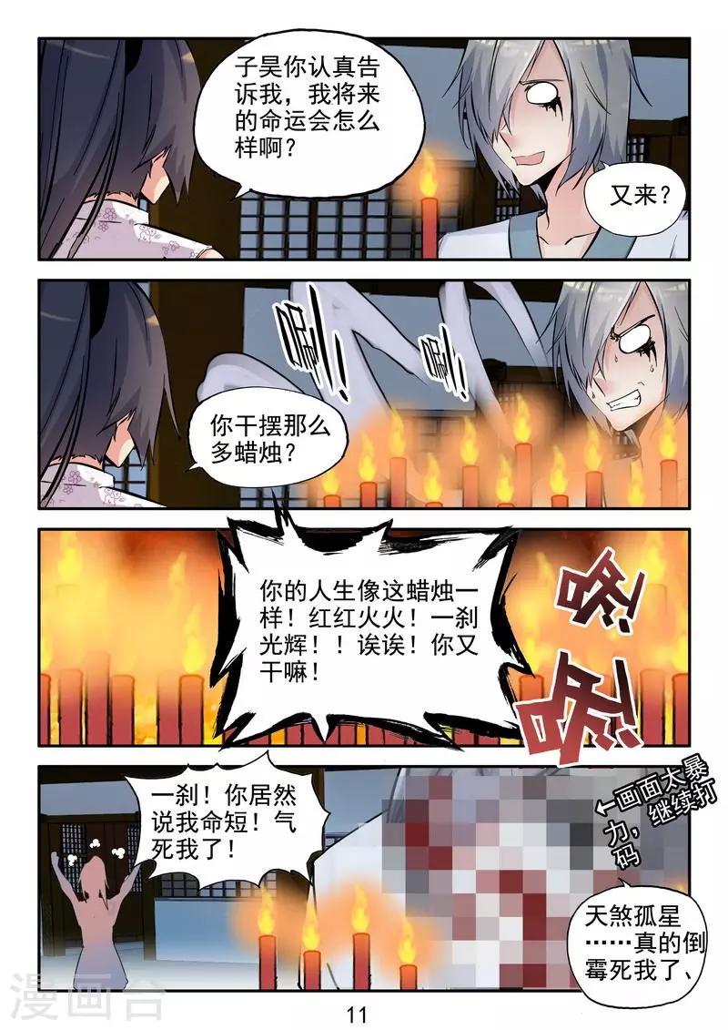 番外2 小剧场-第25话