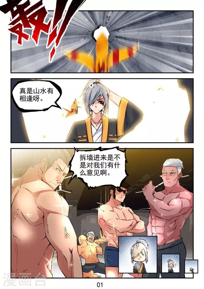 番外2 小剧场-第25话