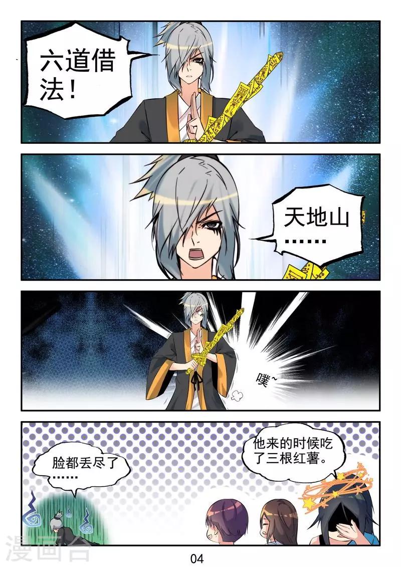 番外2 小剧场-第25话