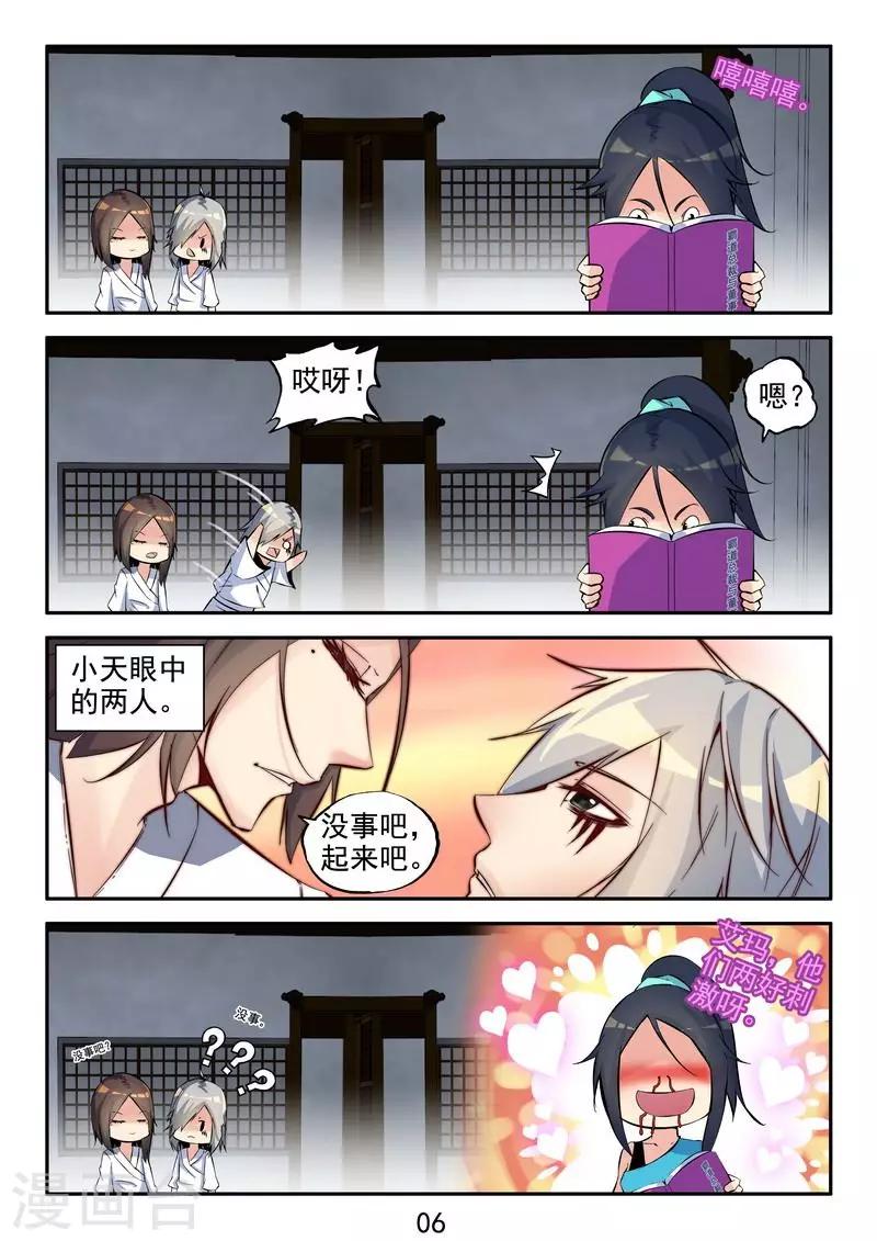 番外2 小剧场-第25话