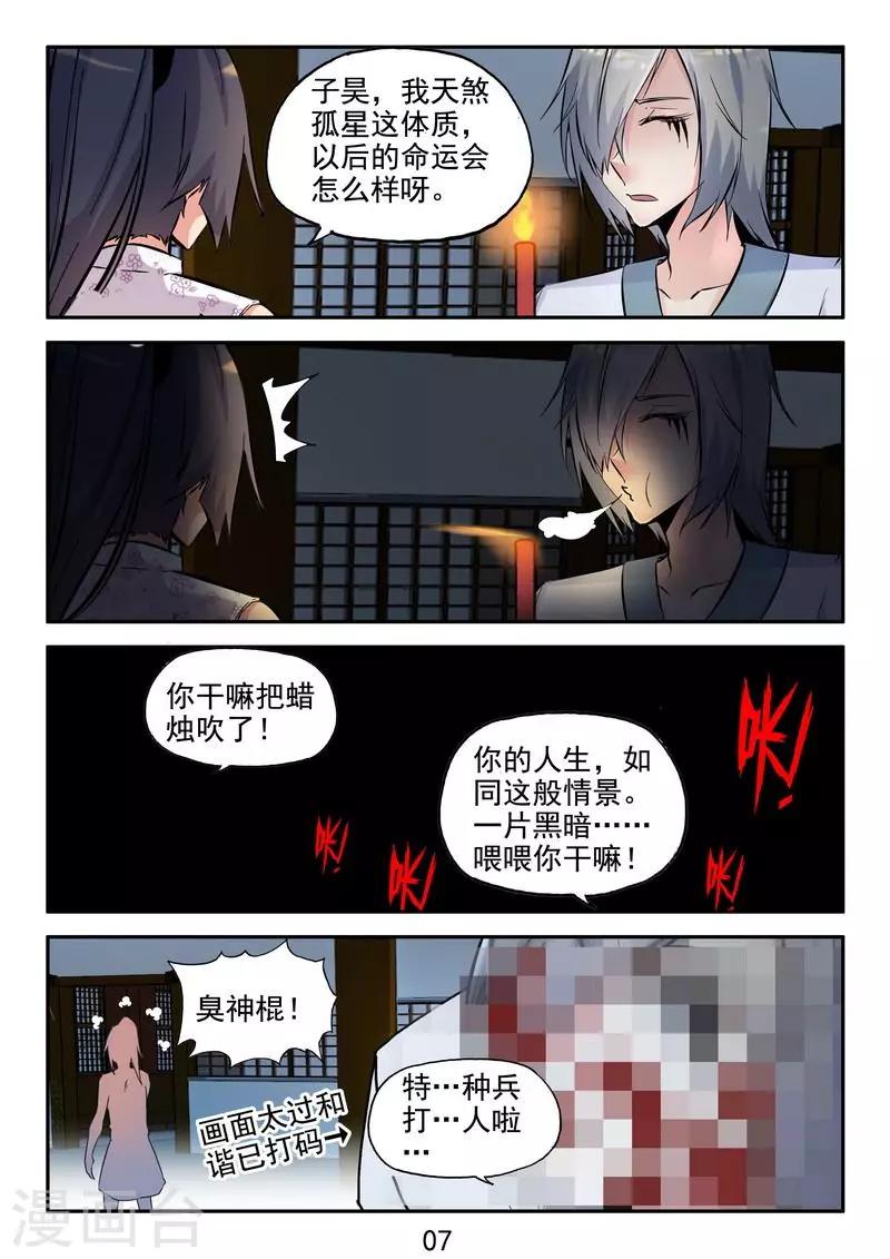 番外2 小剧场-第25话