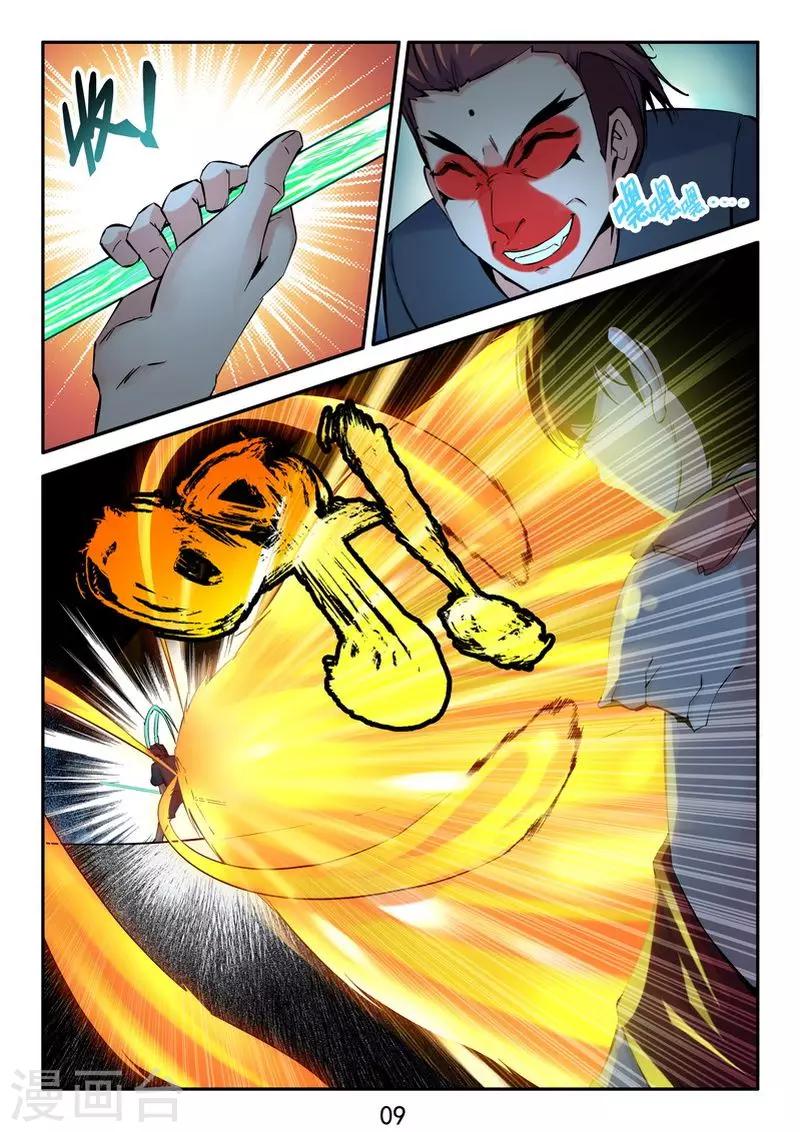 第25话 六道借法~-第27话