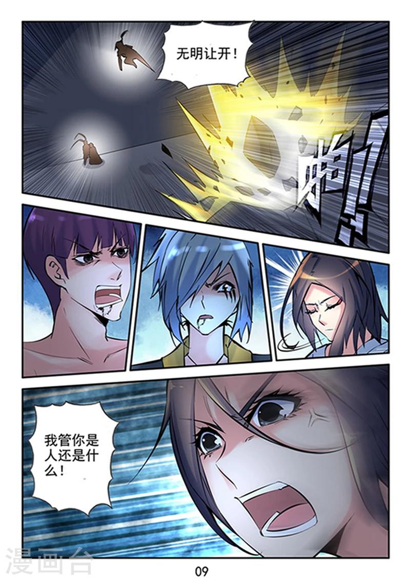 第27话 让我挽救你们吧~-第29话