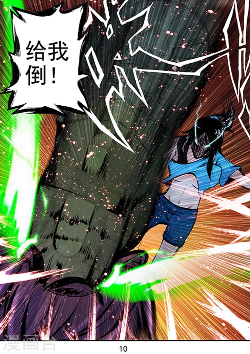 第27话 让我挽救你们吧~-第29话