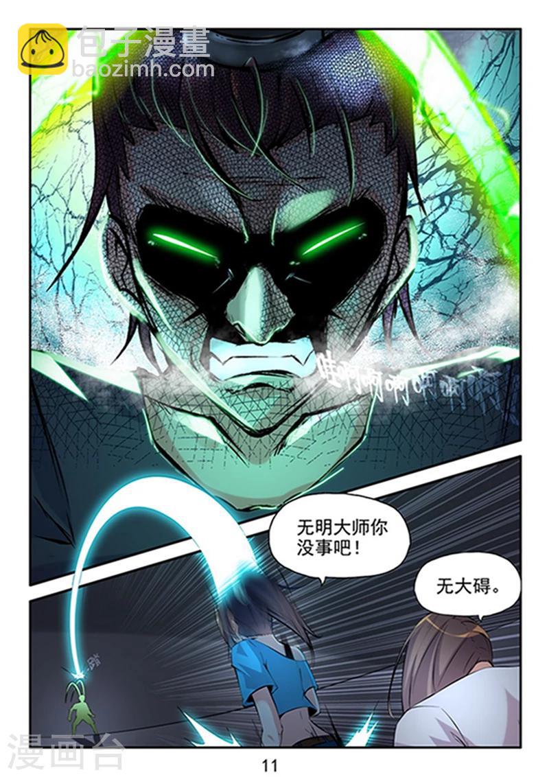 第27话 让我挽救你们吧~-第29话