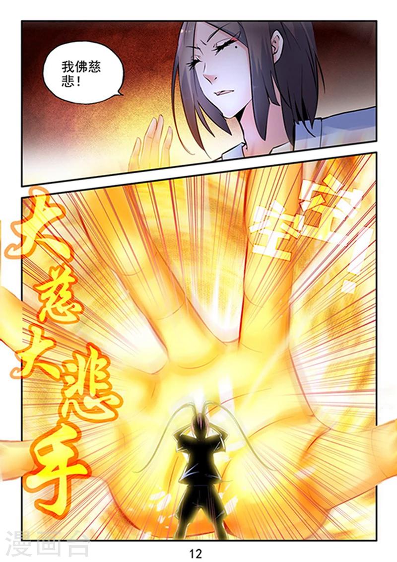 第27话 让我挽救你们吧~-第29话