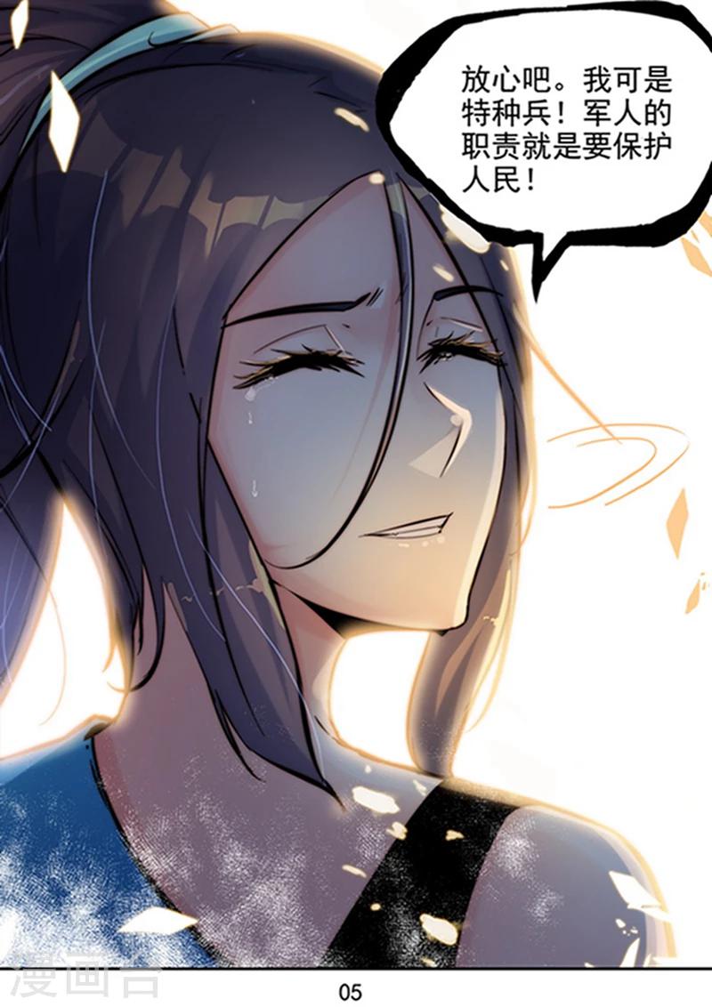 第27话 让我挽救你们吧~-第29话