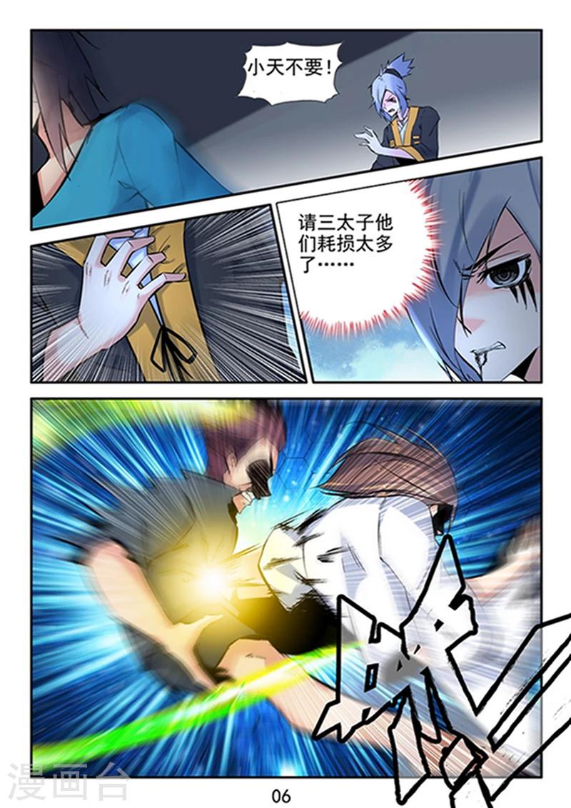 第27话 让我挽救你们吧~-第29话