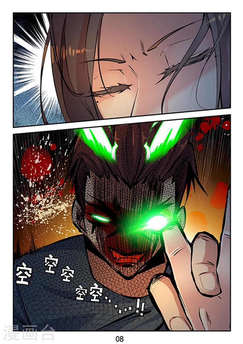 第27话 让我挽救你们吧~-第29话