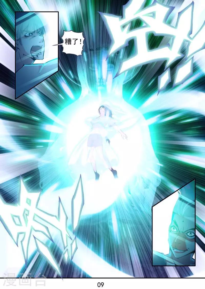 第29话 神兵火急如意令-第31话