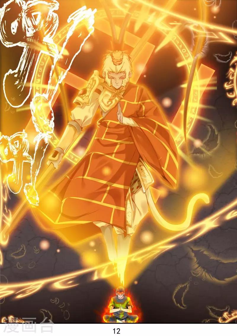 第29话 神兵火急如意令-第31话