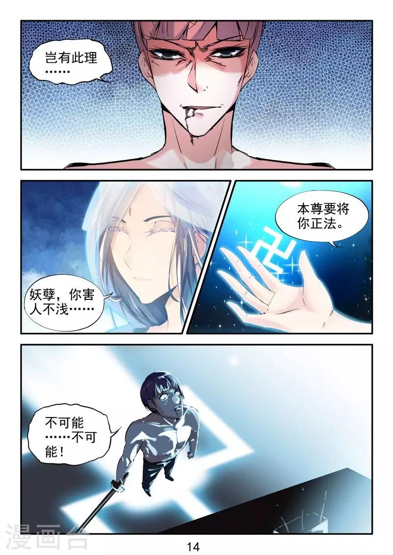 第29话 神兵火急如意令-第31话