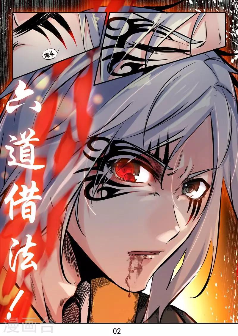 第29话 神兵火急如意令-第31话