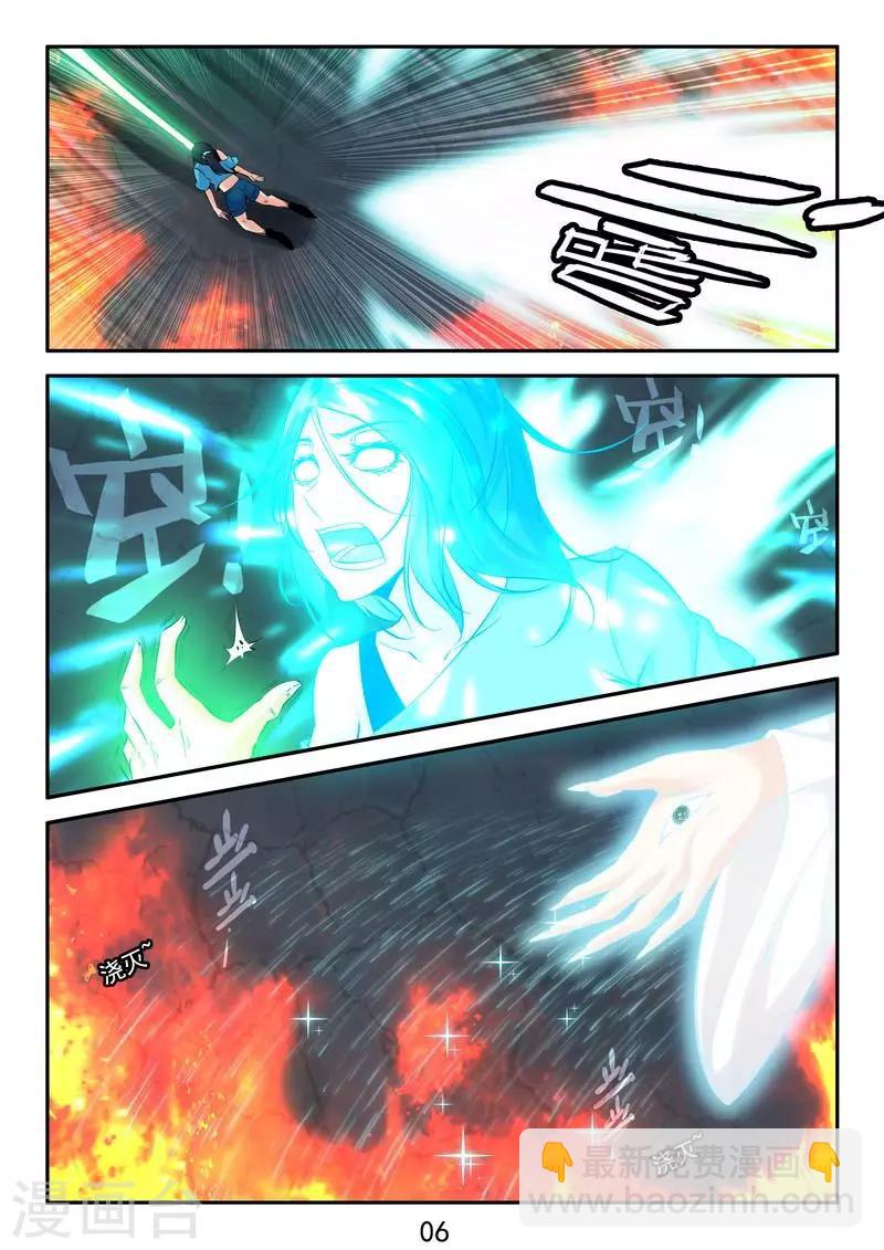 第29话 神兵火急如意令-第31话