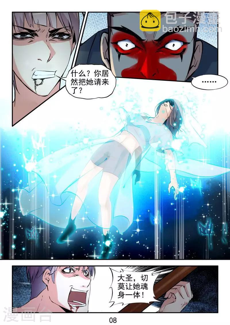 第29话 神兵火急如意令-第31话