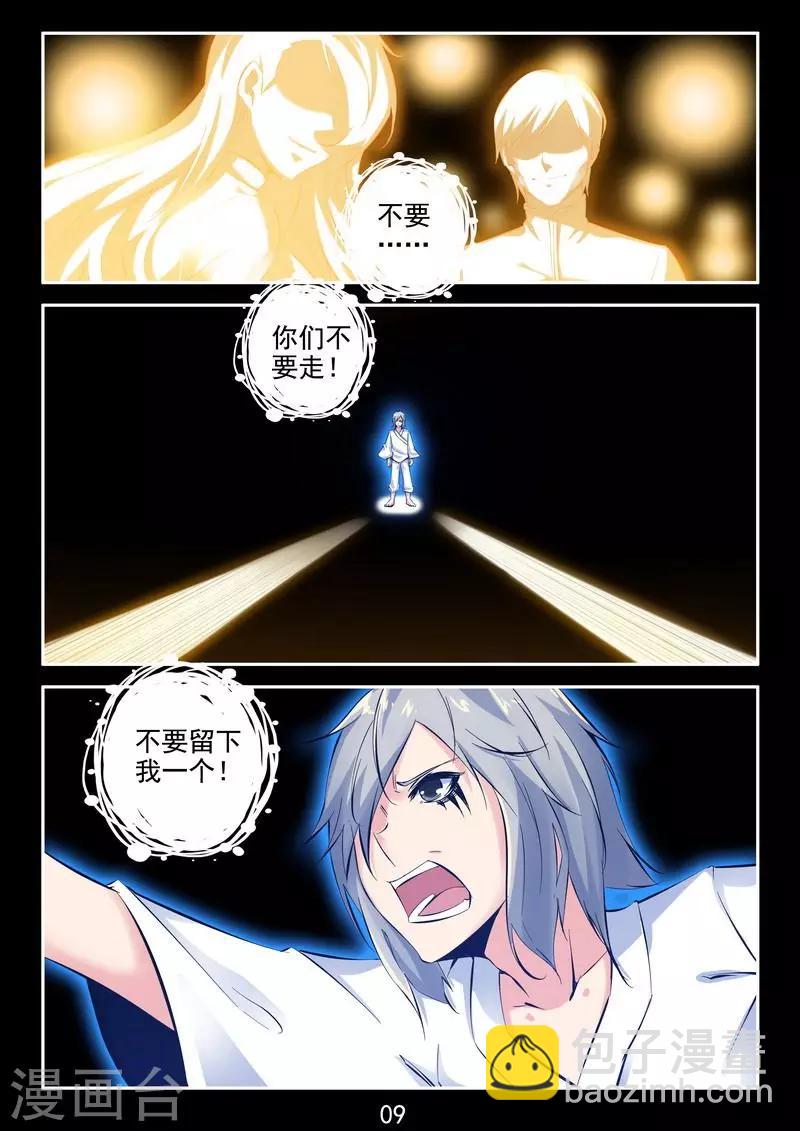 第31话 疗伤-第33话