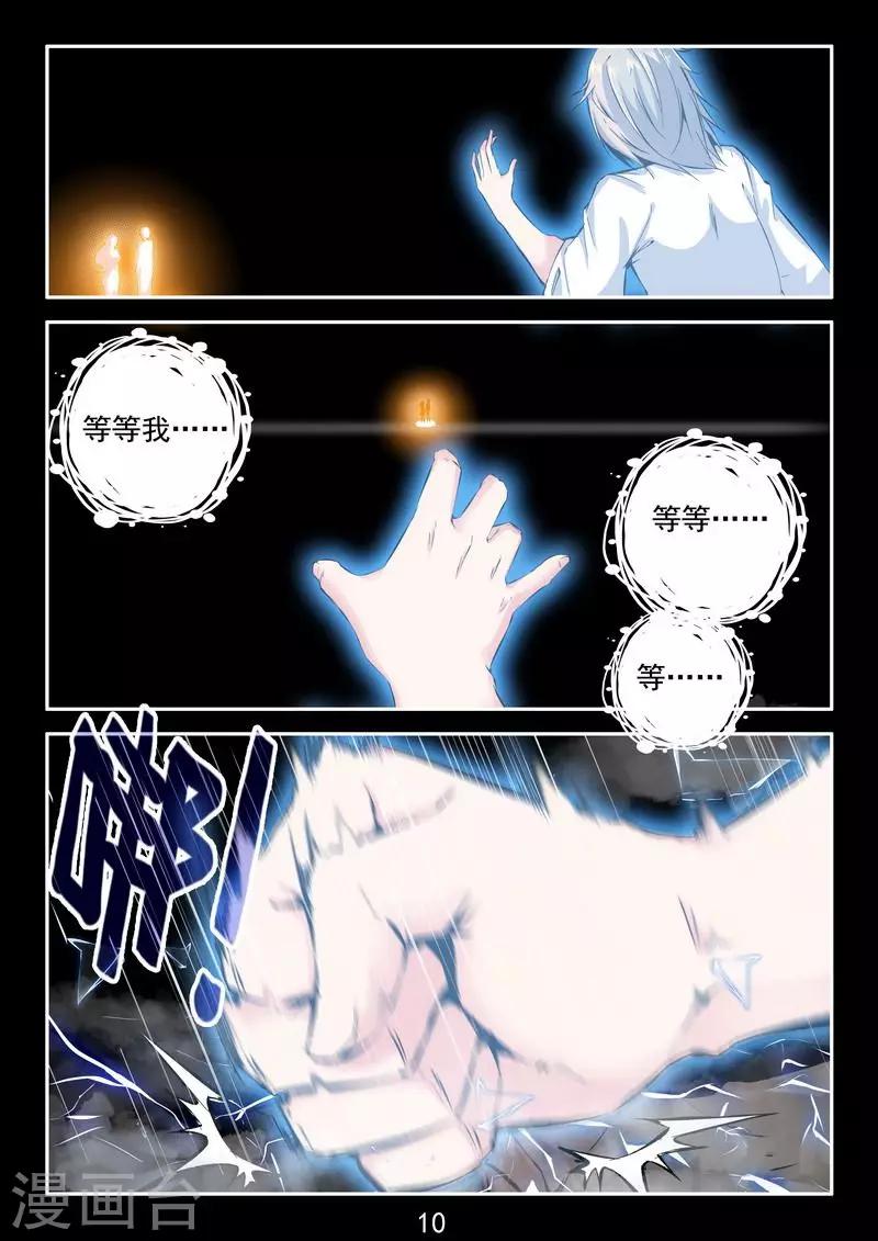 第31话 疗伤-第33话