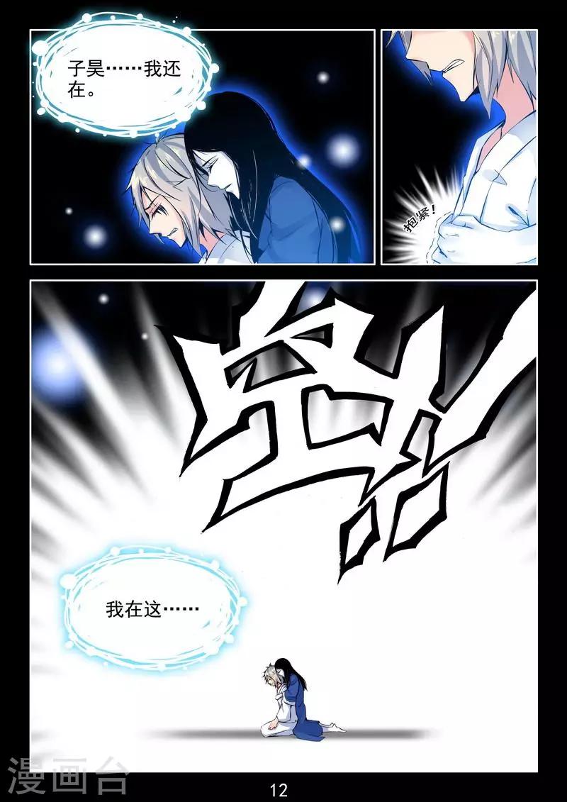 第31话 疗伤-第33话