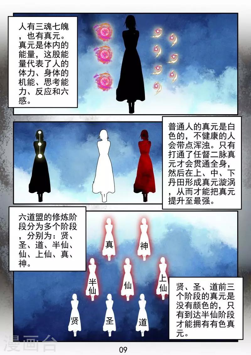 第33话 万物有缘-第35话