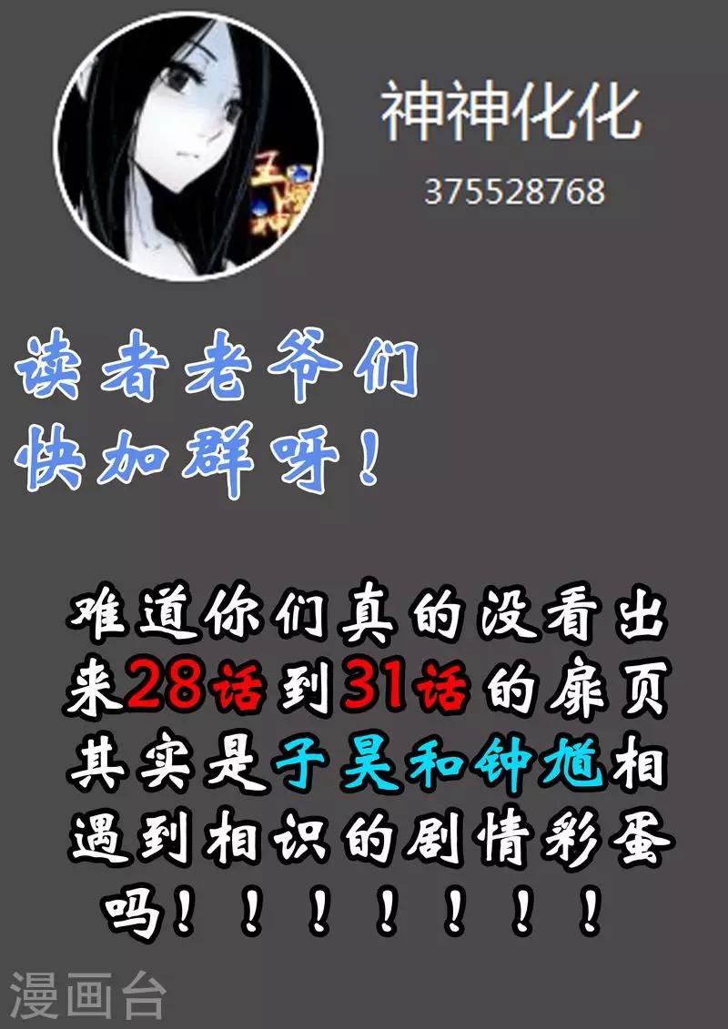 第33话 万物有缘-第35话