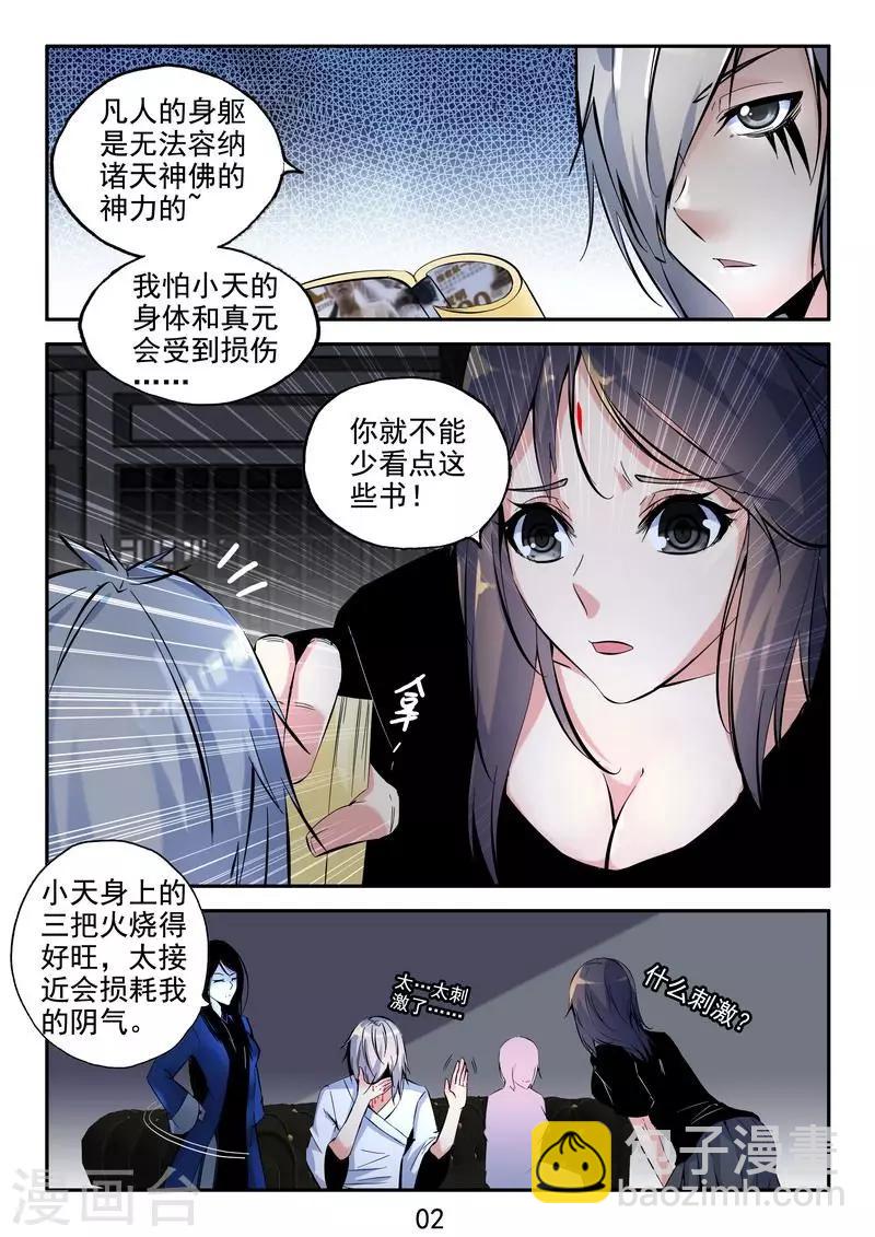 第33话 万物有缘-第35话