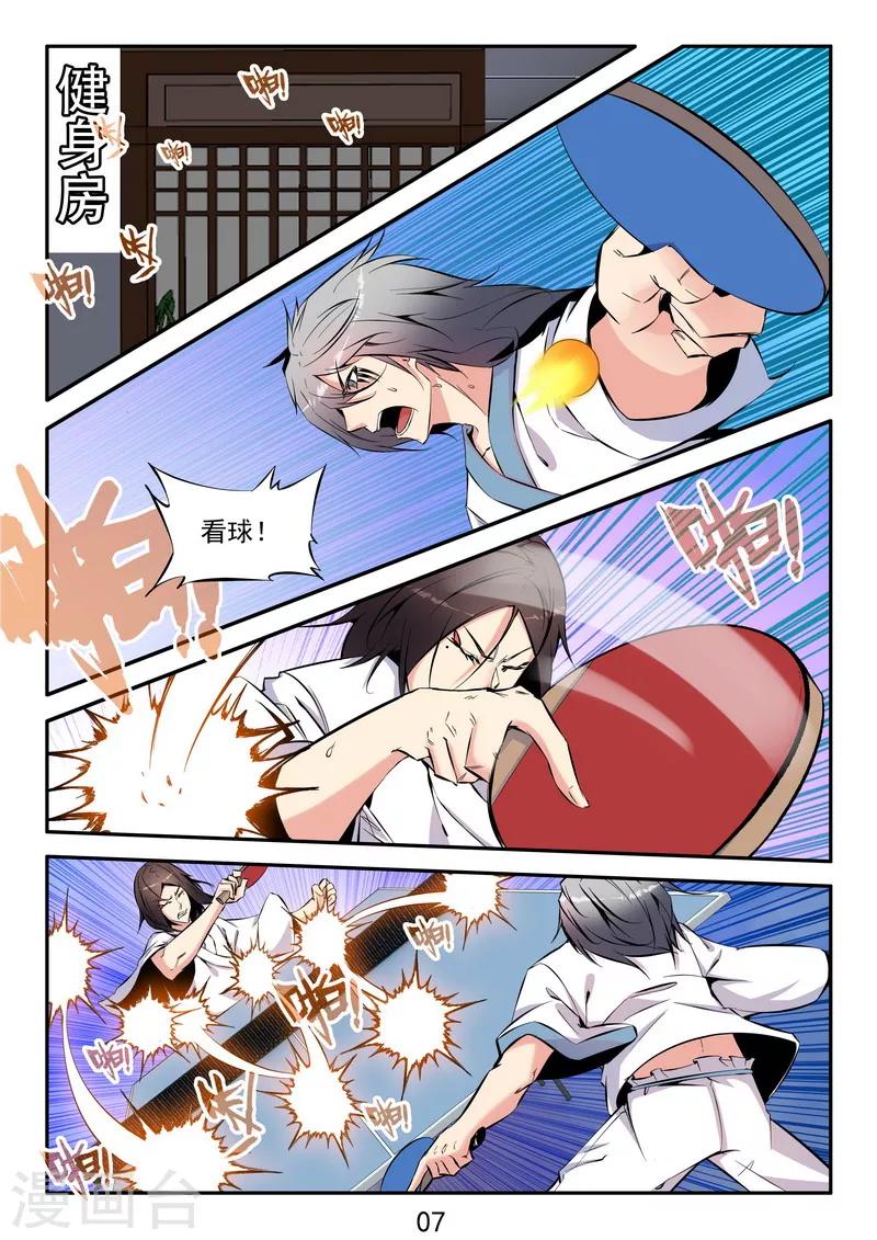 第35话 君子爱财取之有道-第37话