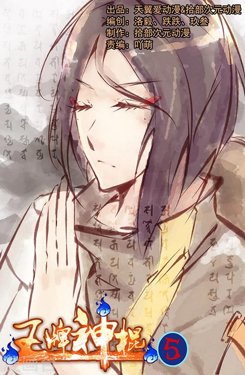 第5话 这小美女真调皮!-第5话