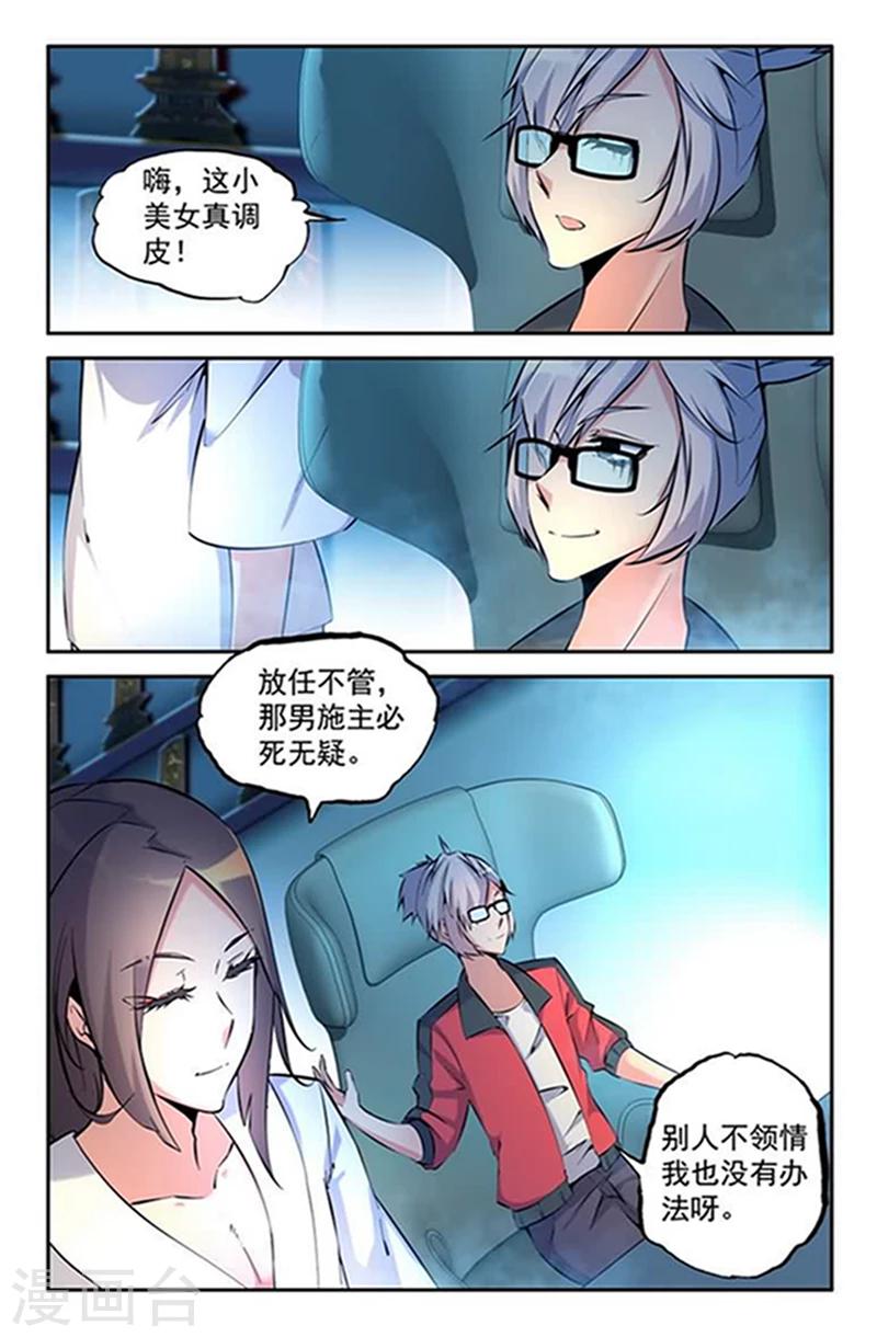 第5话 这小美女真调皮!-第5话